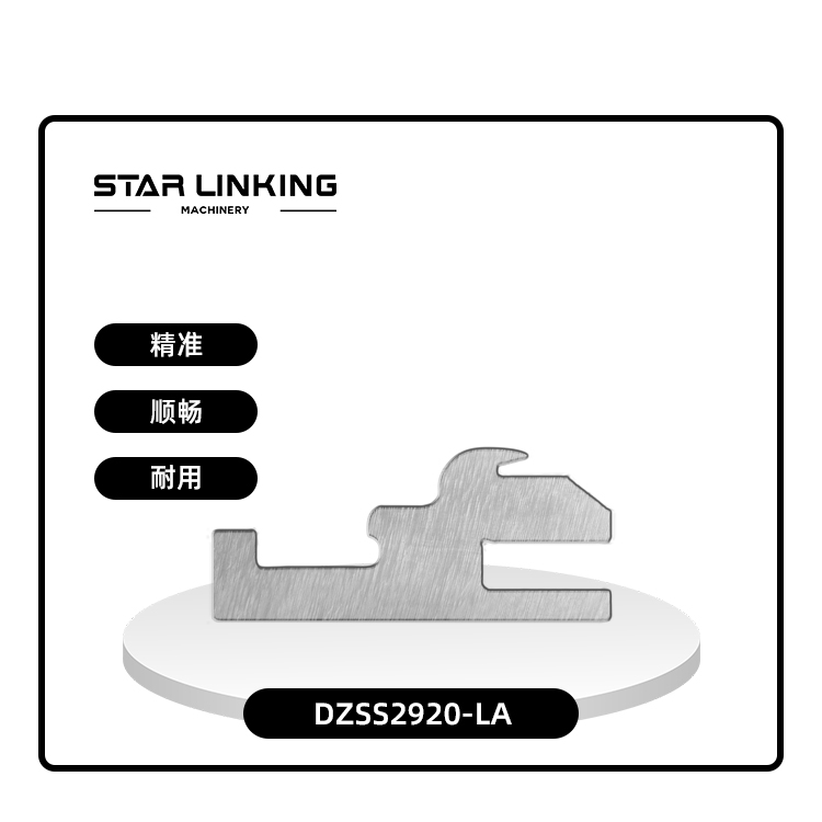 DZSS2920-LA