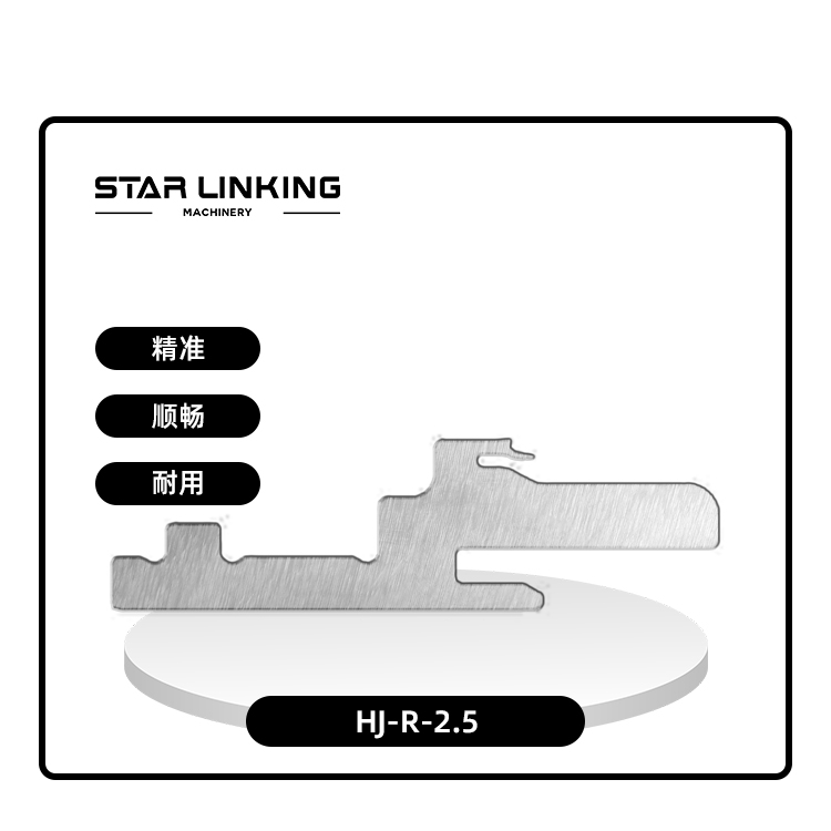 HJ-R-2.5