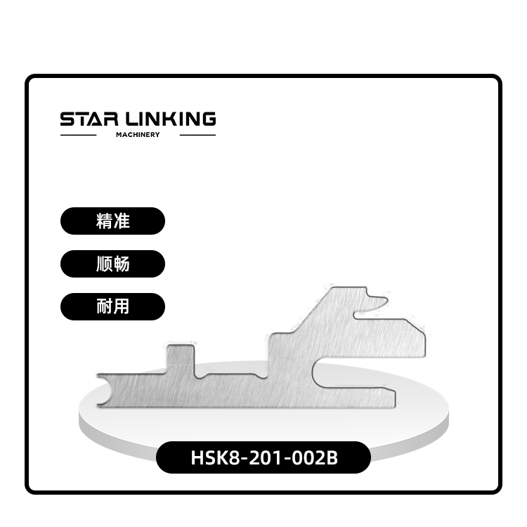 HSK8-201-002B