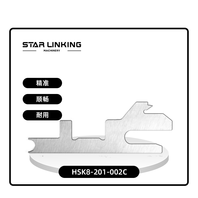 HSK8-201-002C