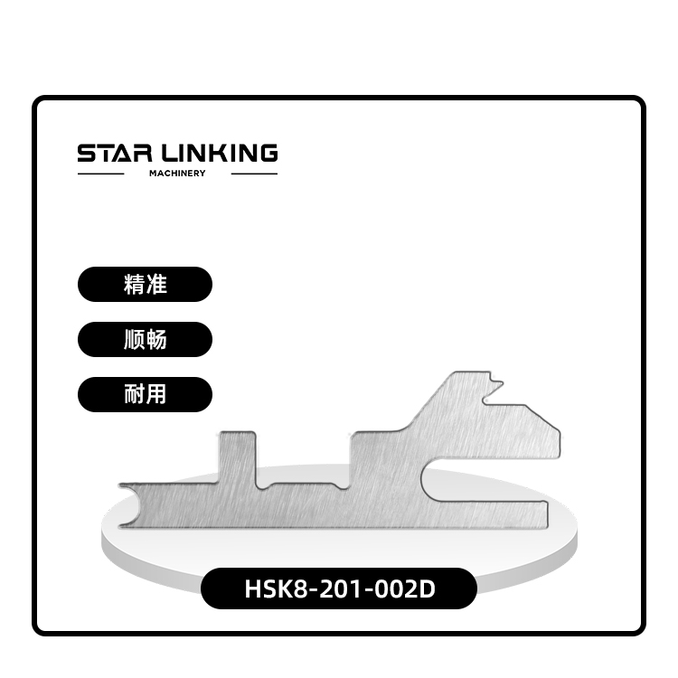 HSK8-201-002D
