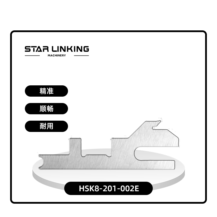HSK8-201-002E
