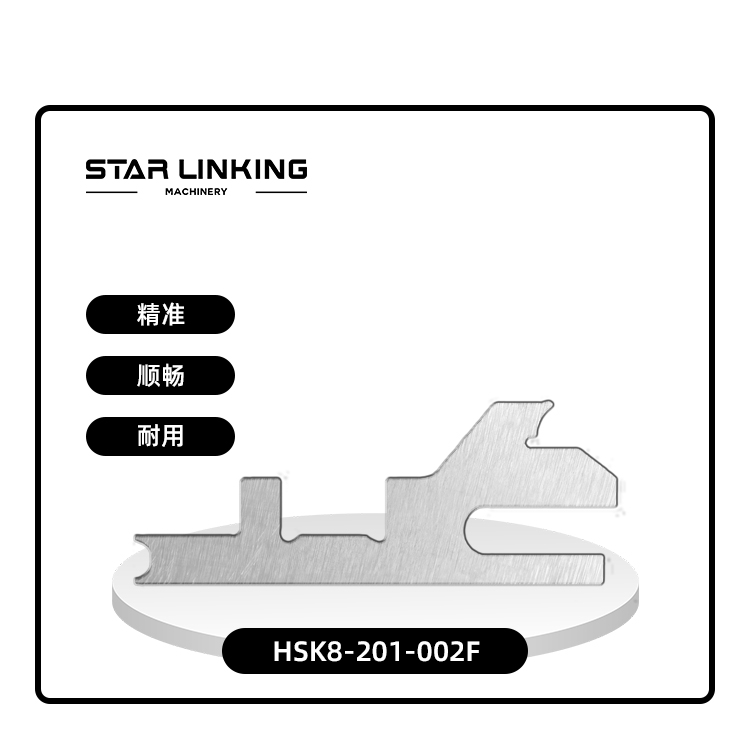 HSK8-201-002F