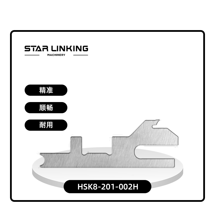 HSK8-201-002H