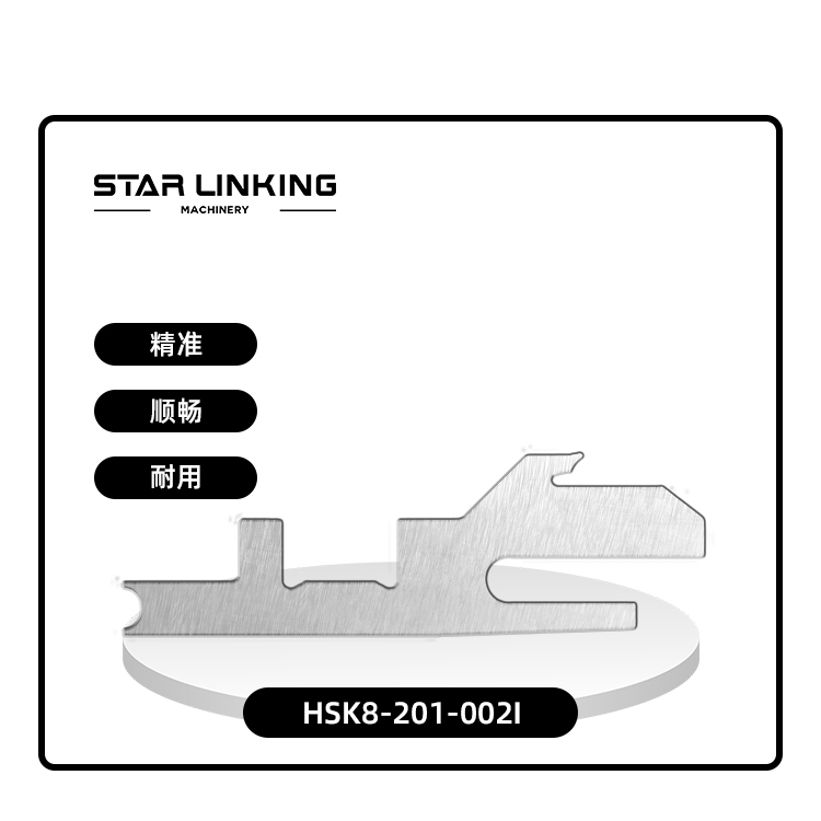 HSK8-201-002I