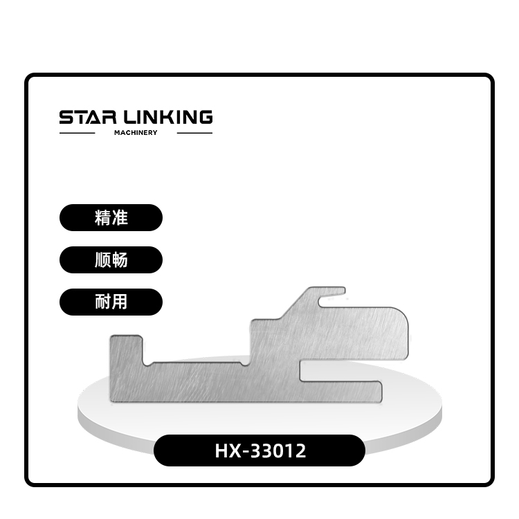 HX-33012
