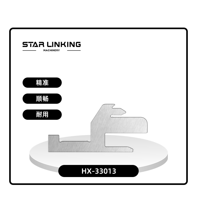 HX-33013