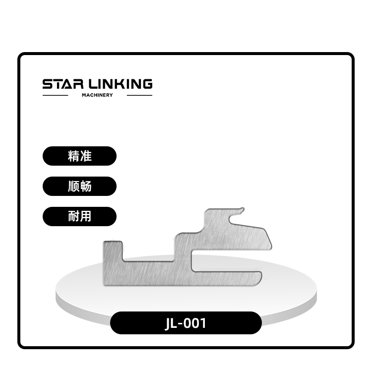 JL-001