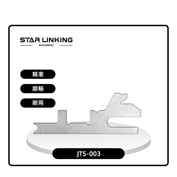 JTS-003