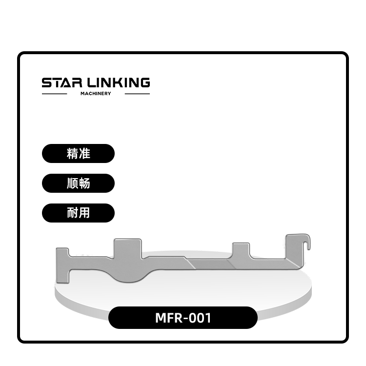 MFR-001