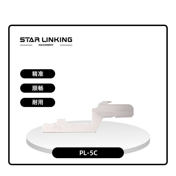 PL-5C