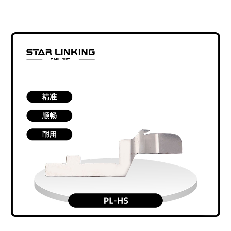 PL-HS