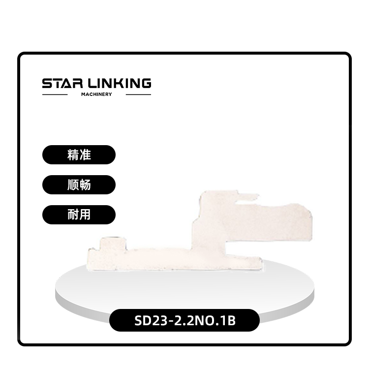SD23-2.2NO.1B