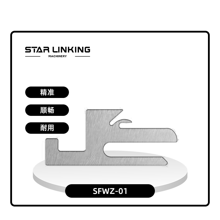 SFWZ-01
