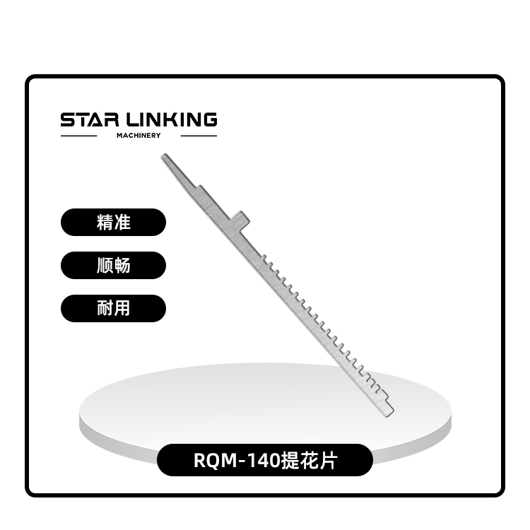 RQM-140 Jacquard pin