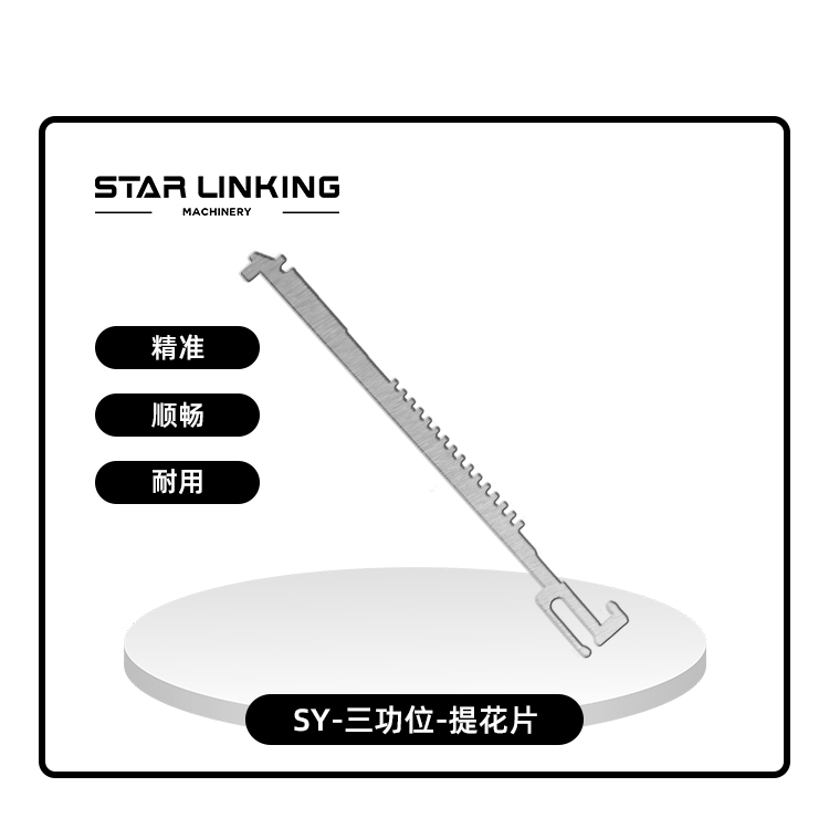 SY Tri-function Jacquard pin