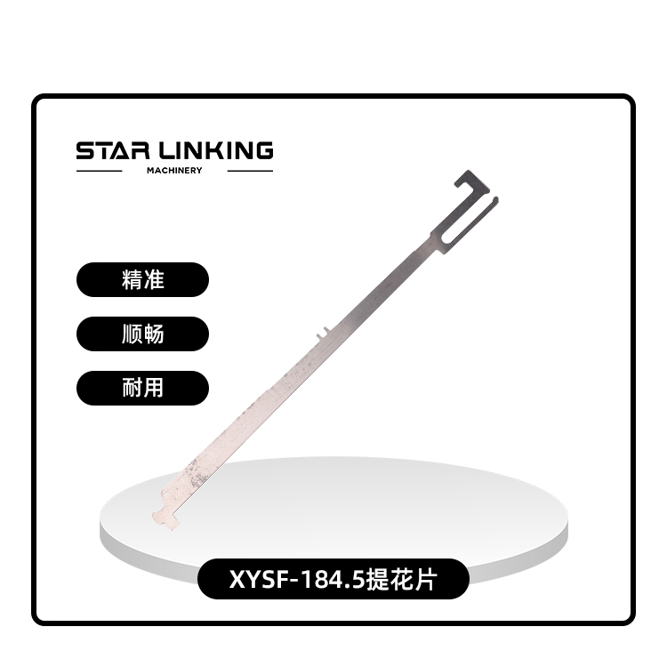 XYSF-184.5 Jacquard pin