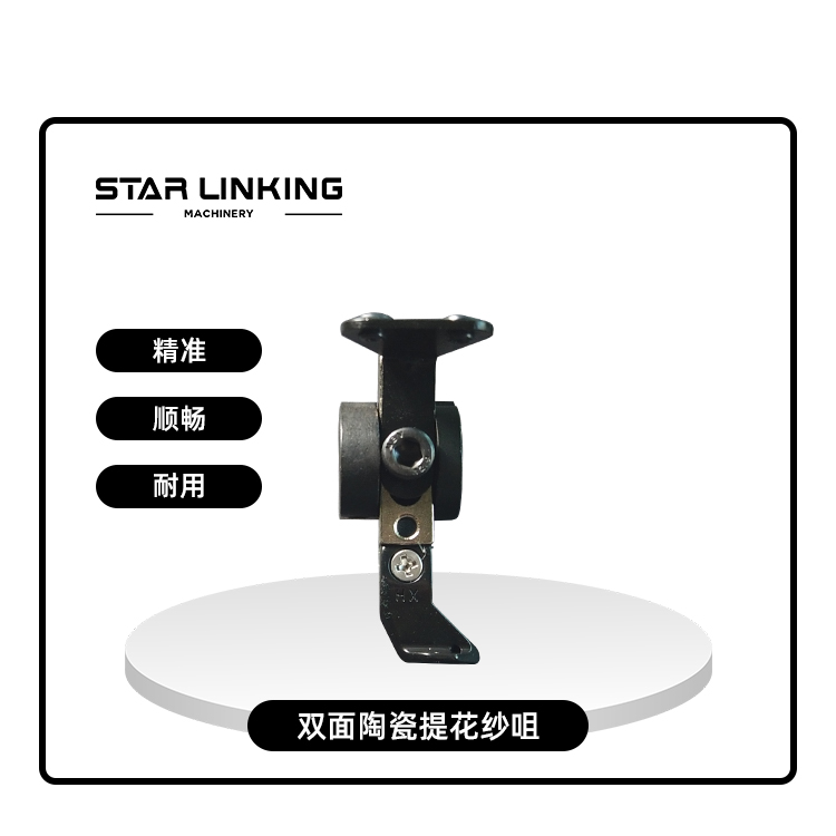 Double sided ceramic jacquard yarn nozzle
