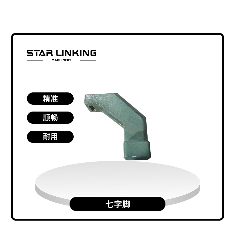 七字脚