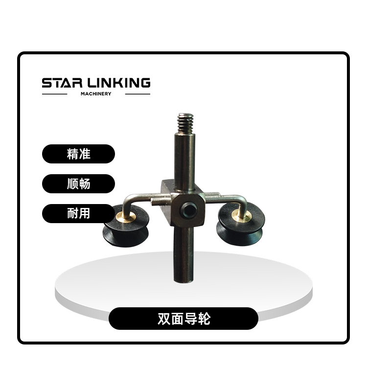 Double-sided wheel