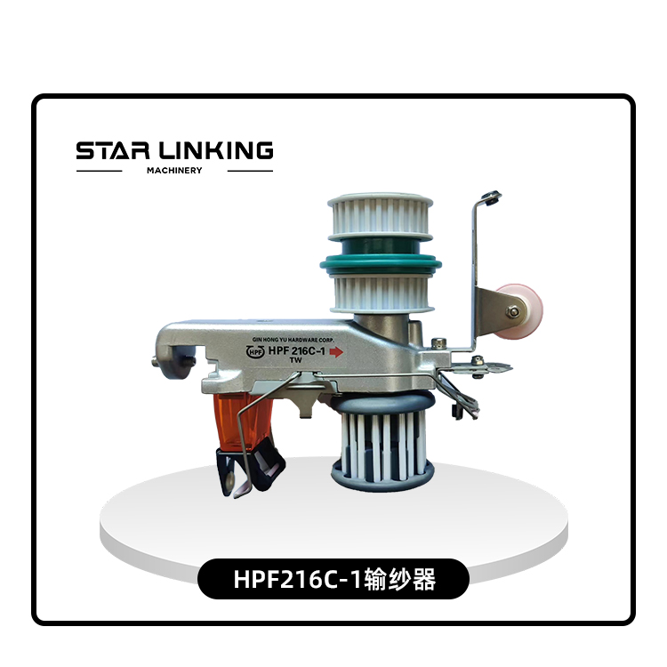 HPF216C-1 yarn feeder