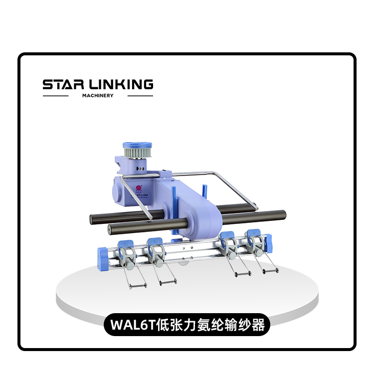 WAL6T low-tension lycra yarn feeder