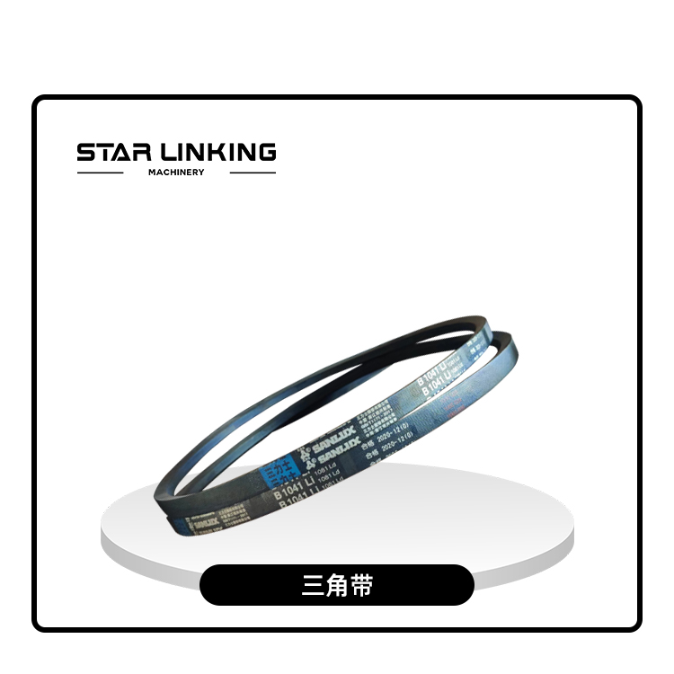 V-belt