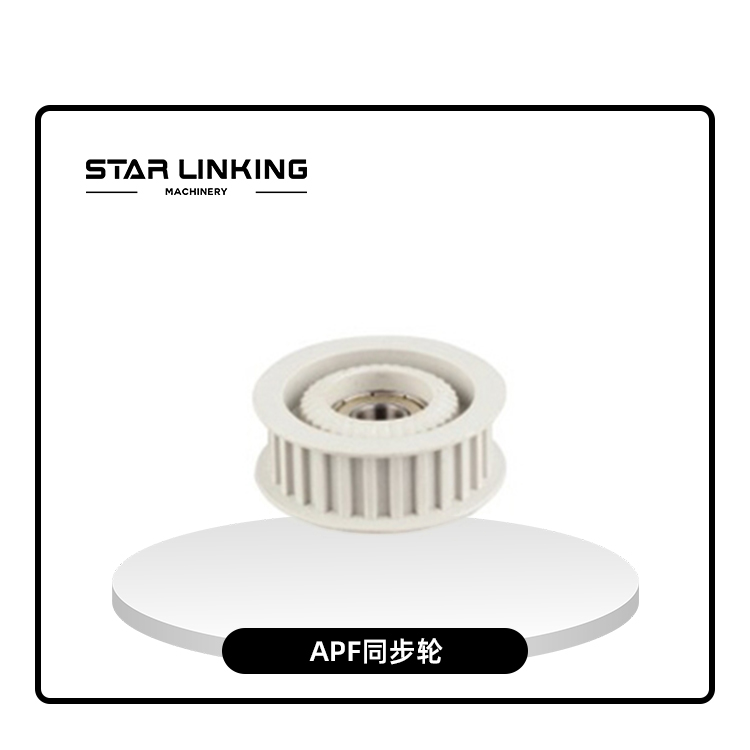 APF synchronizing wheel