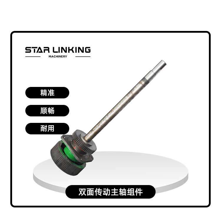 双面传动主轴组件