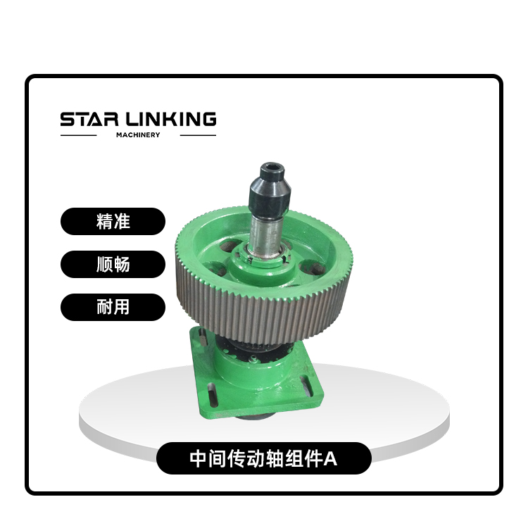 中间传动轴组件A