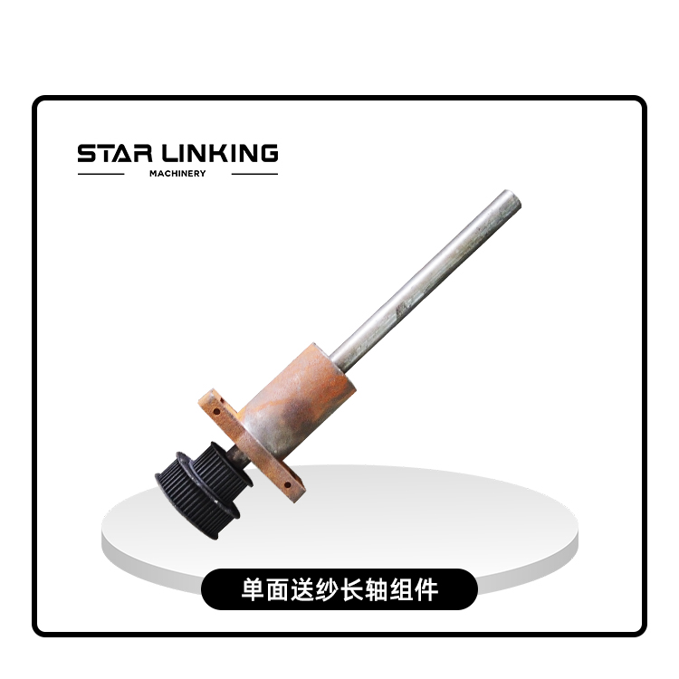 Single-sided yarn feeder long axis  component