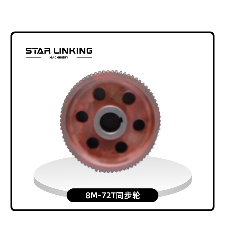 8M-72T synchronizing wheel
