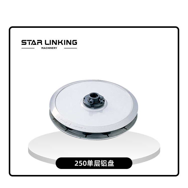 250单层铝盘