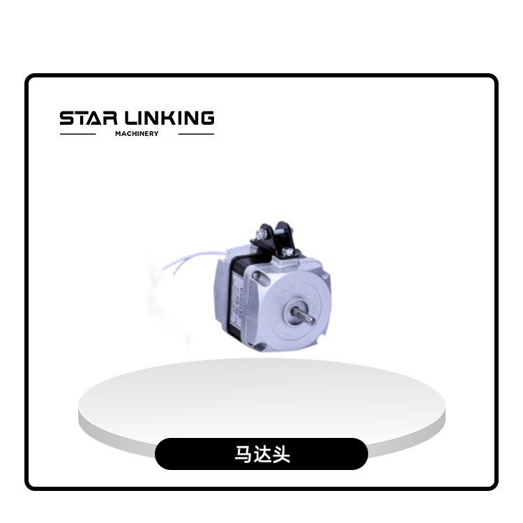 WR中段马达头
