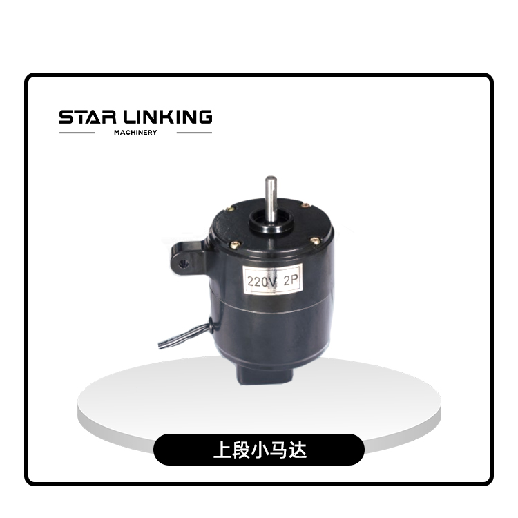 上段小马达