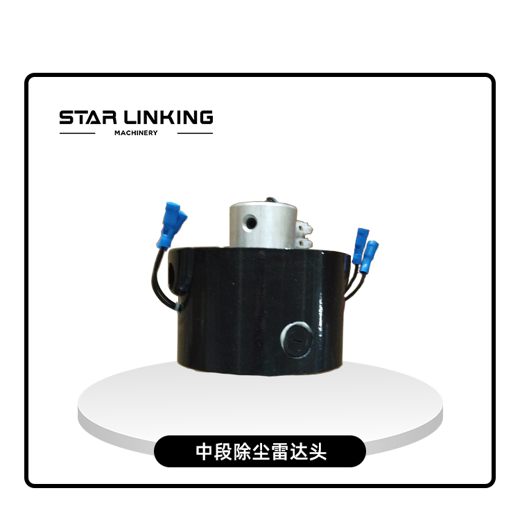 中段除尘雷达头