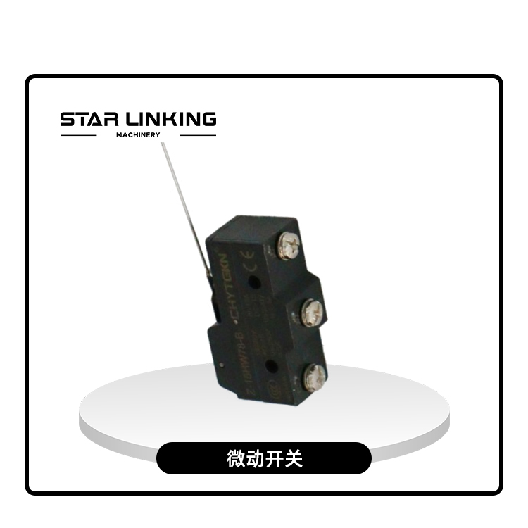 微动开关