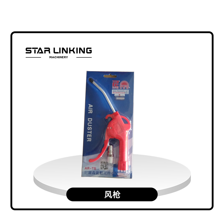 风枪
