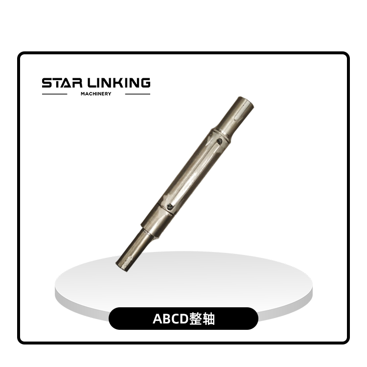 ABCD整轴