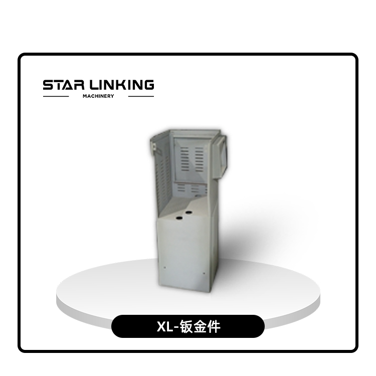 XL-钣金件