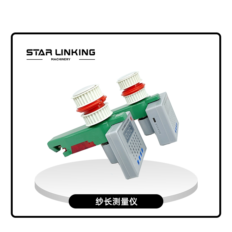 固定纱长测量仪