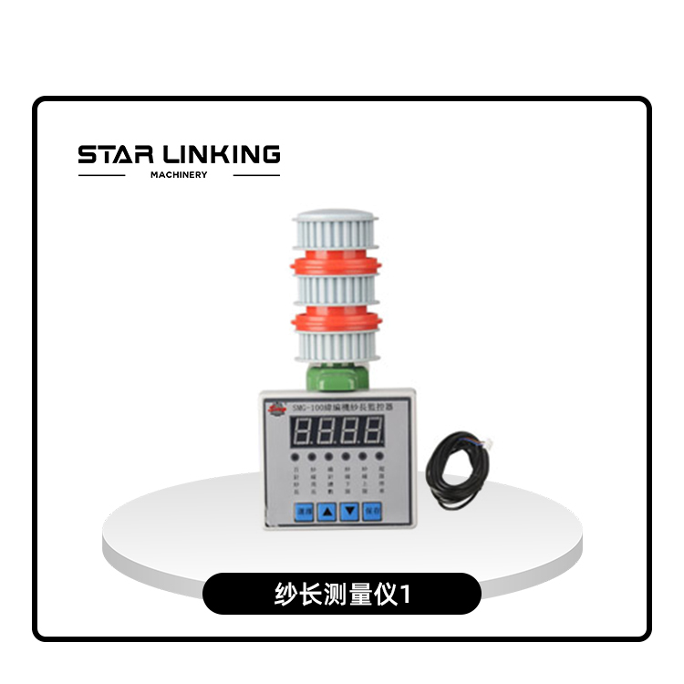 纱长测量仪